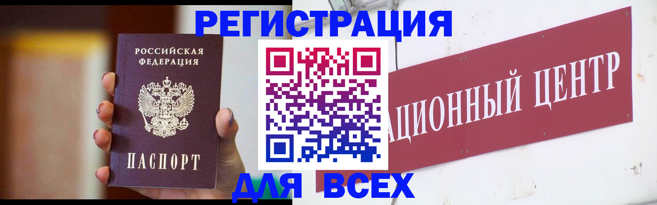 временная регистрация недорого в Рошале