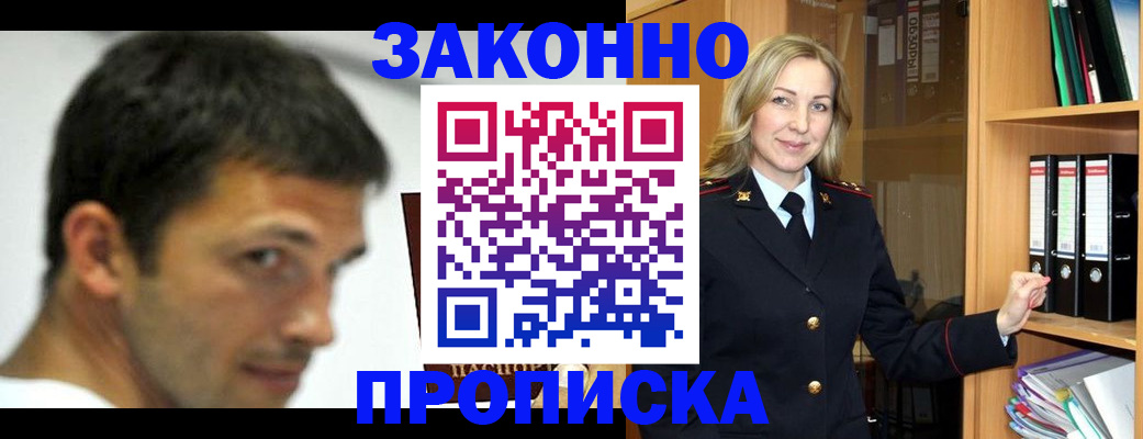 пропишу в квартире в Рошале