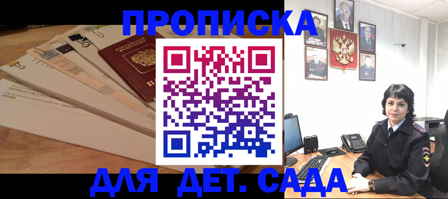 прописка иностранных граждан в Рошале