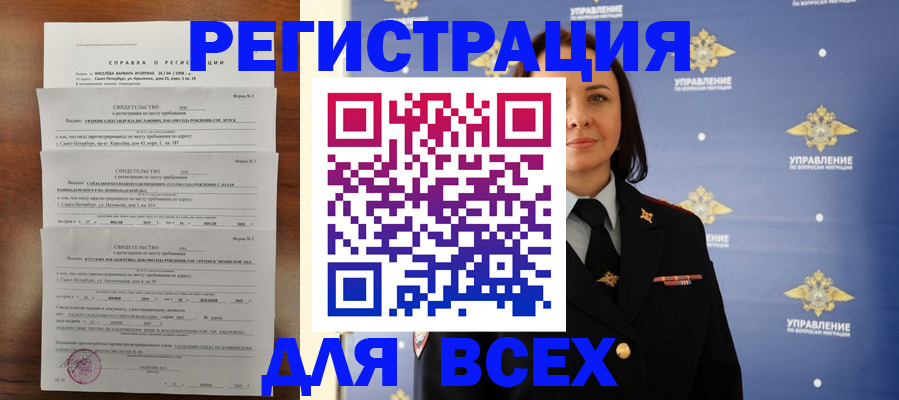 найти адрес прописки в Рошале